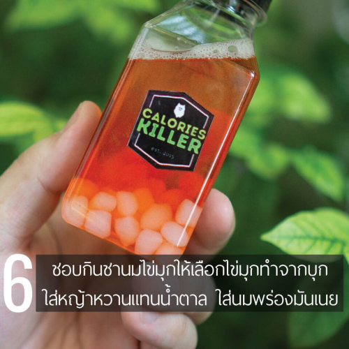 6ชอบกินชานม